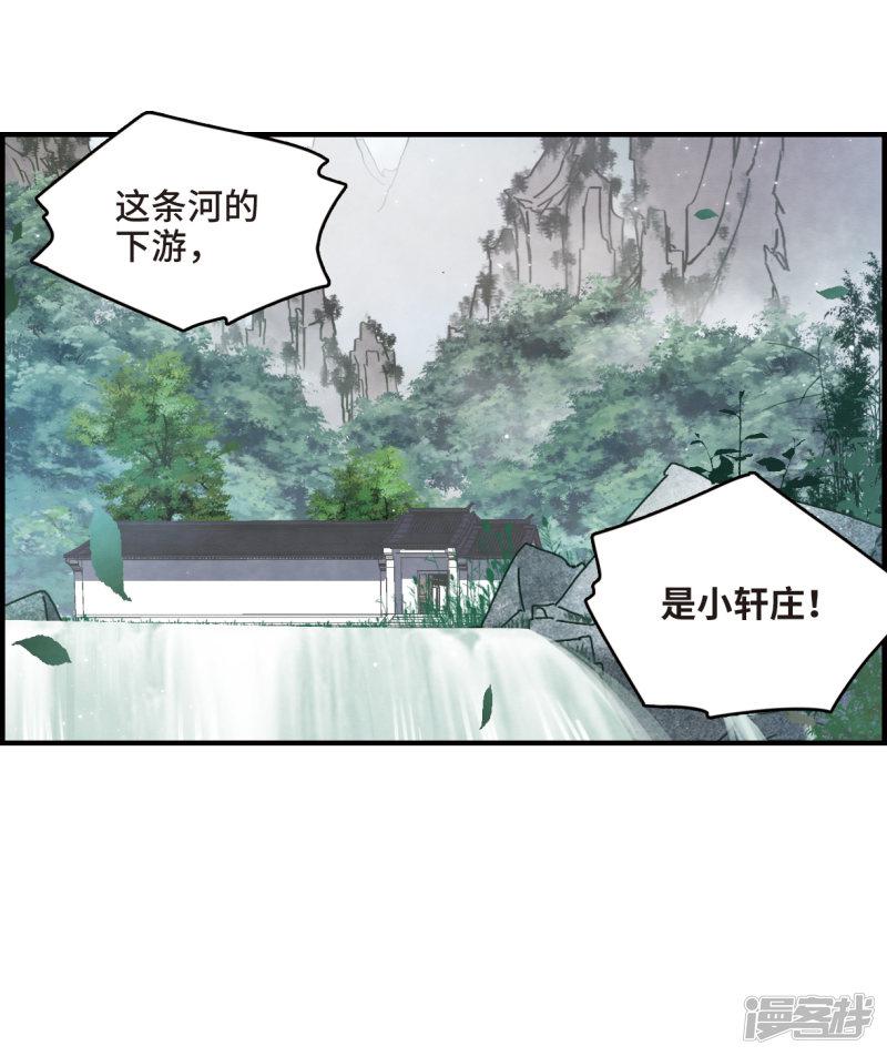 第15话1 狙击-30