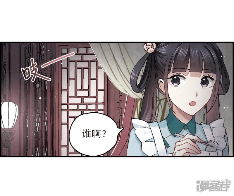 第16话2 疑问-26