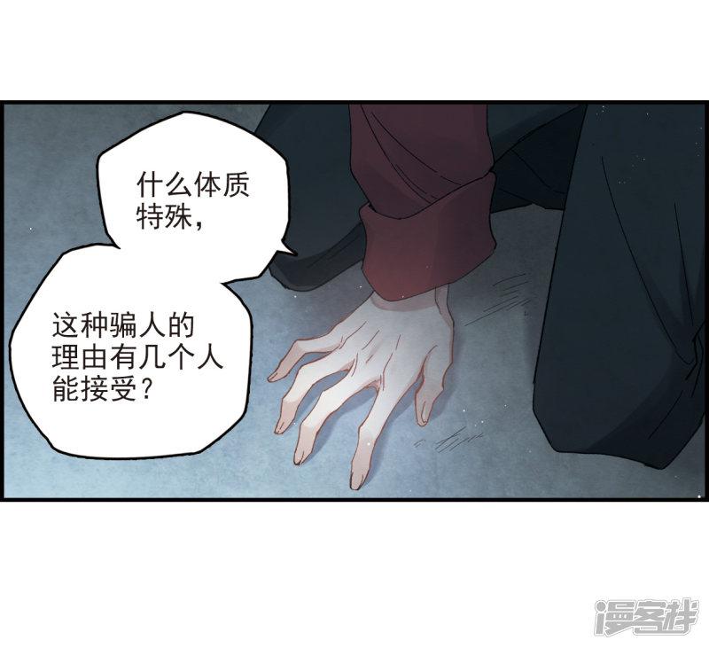 第17话1 真心-26