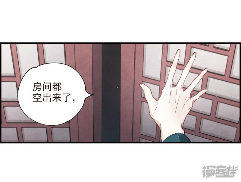 第18话1 杀气-21