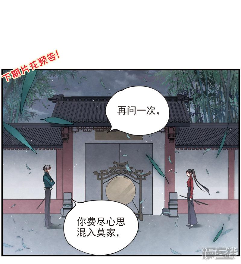 第18话1 杀气-44