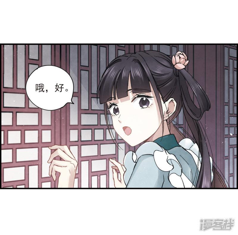 第18话2 杀气-12