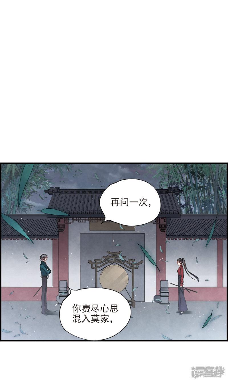 第18话2 杀气-33