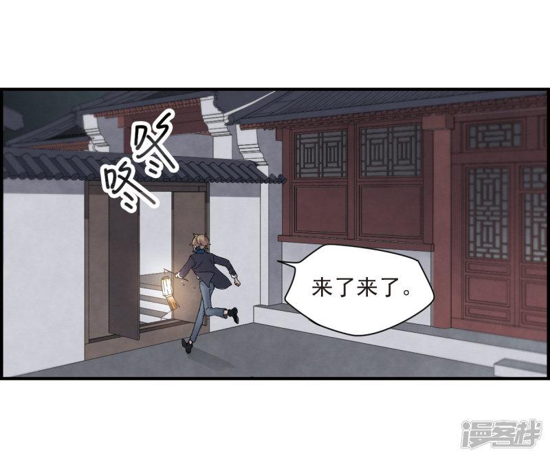 第21话3 隔阂-4