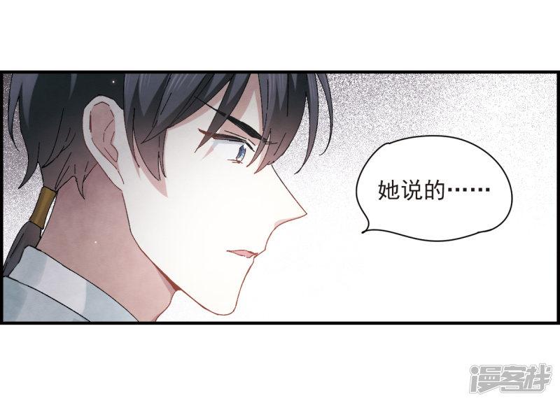 第24话2 谎言-9