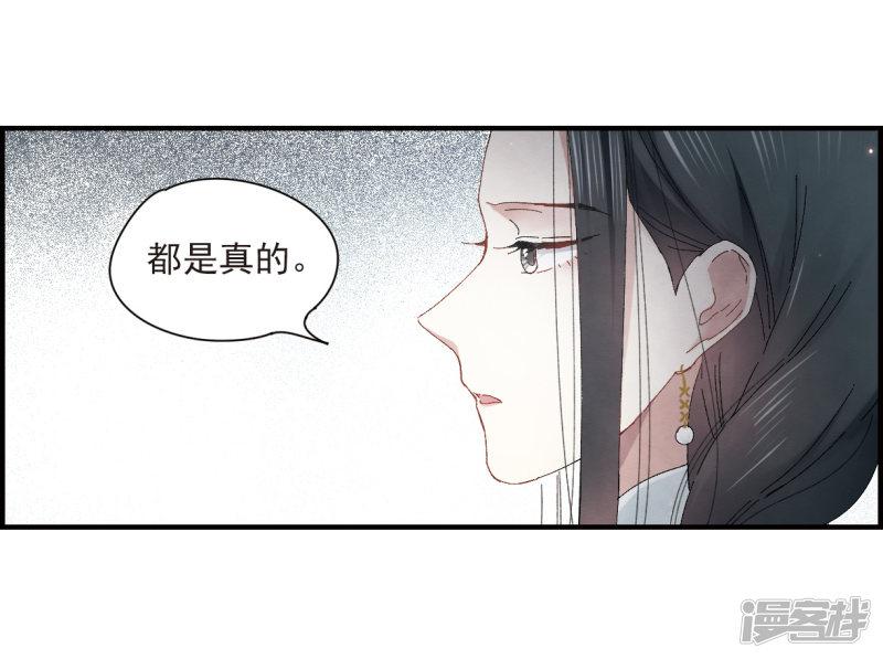 第24话2 谎言-10