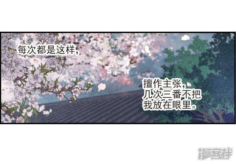 第25话2 不安-22