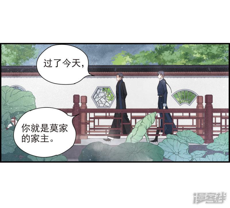 第26话1 祭祀-7