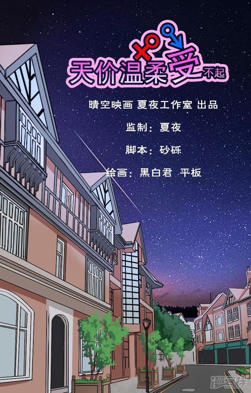 第1话-1