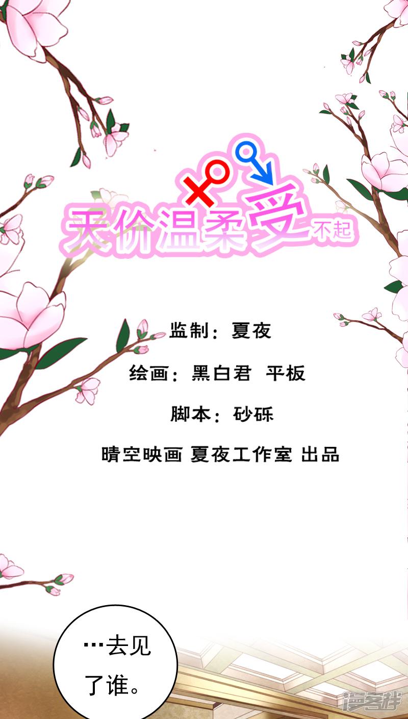 第18话-0