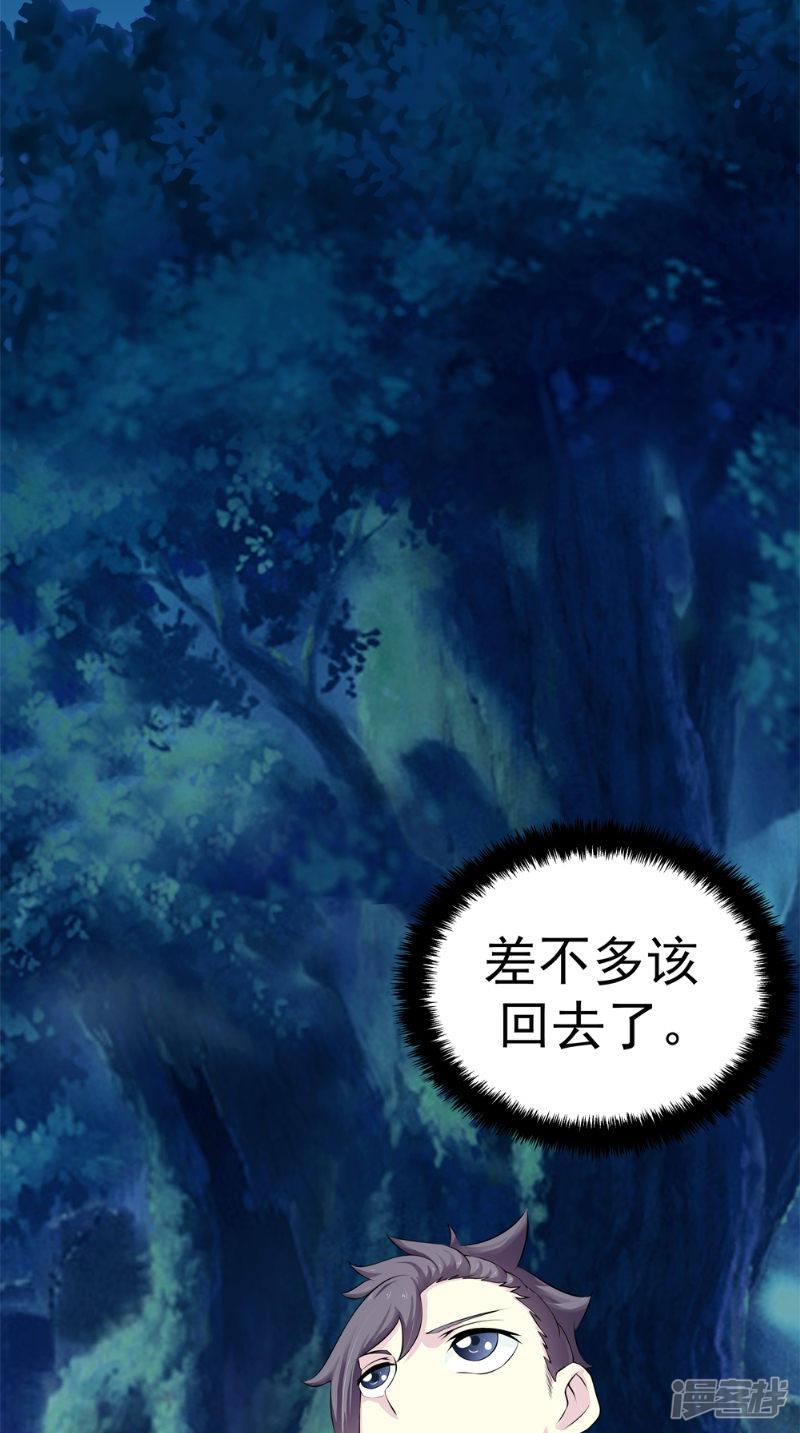 第7话 解毒-7