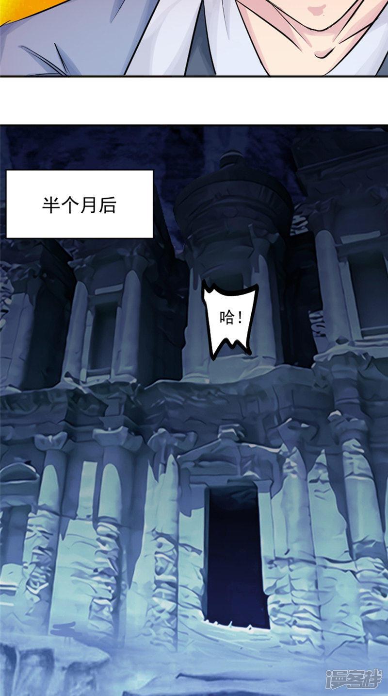 第17话 白银天师-12