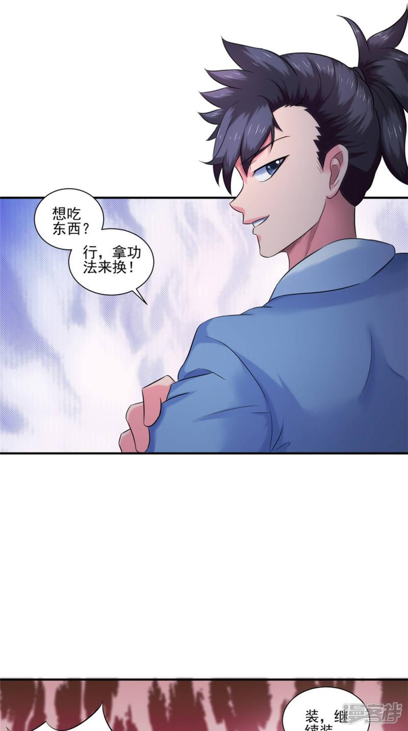 第34话 我认输-3