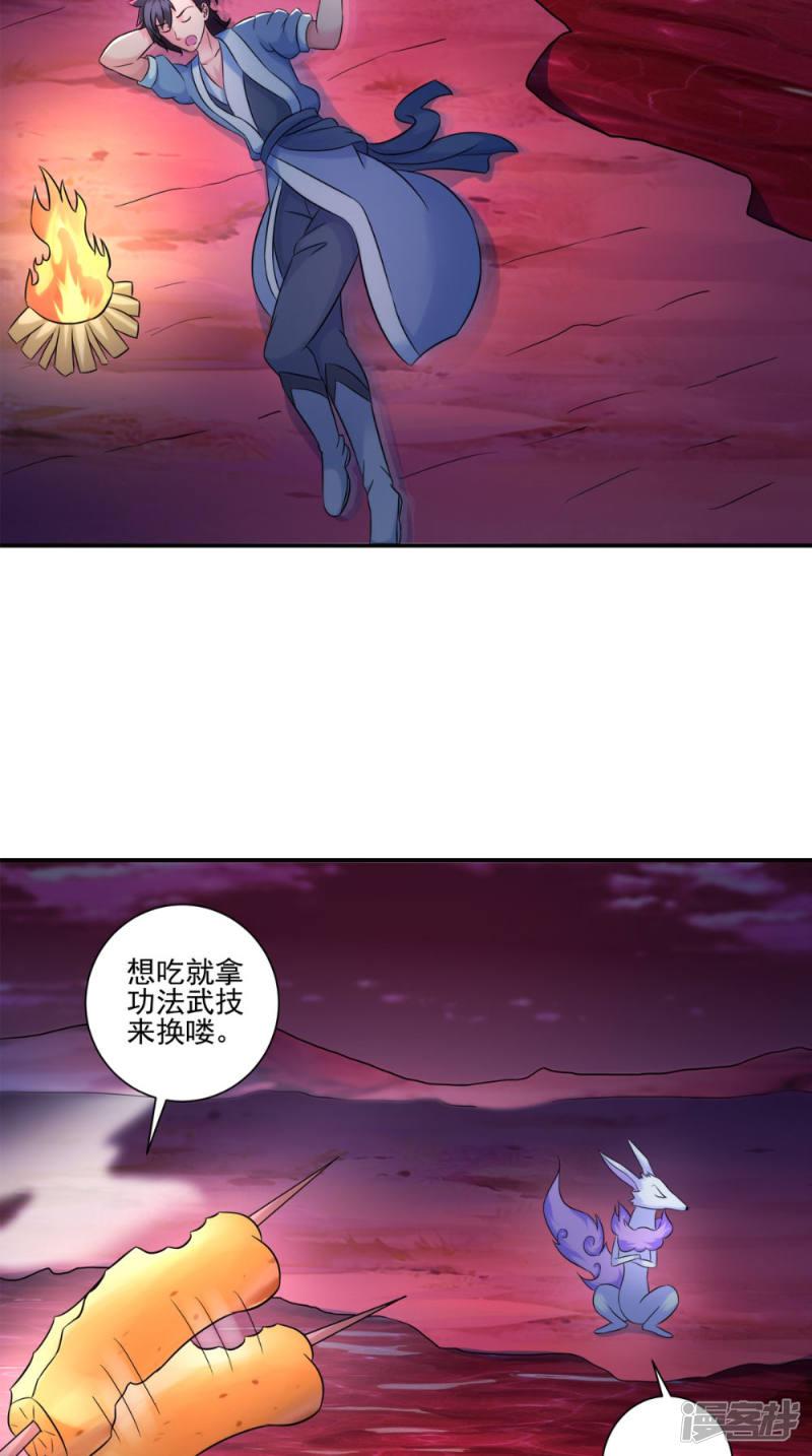 第34话 我认输-12