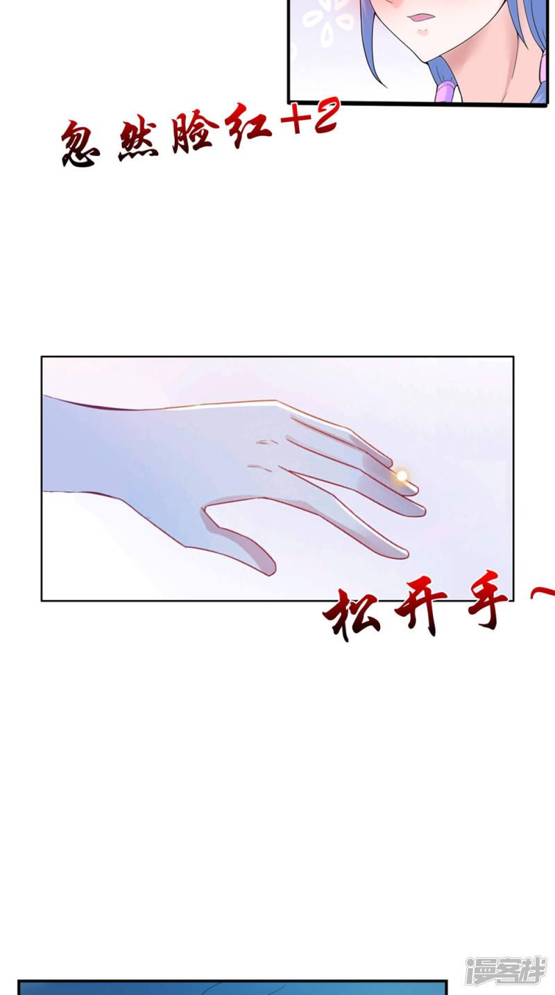 第36话 镇魂钟-10