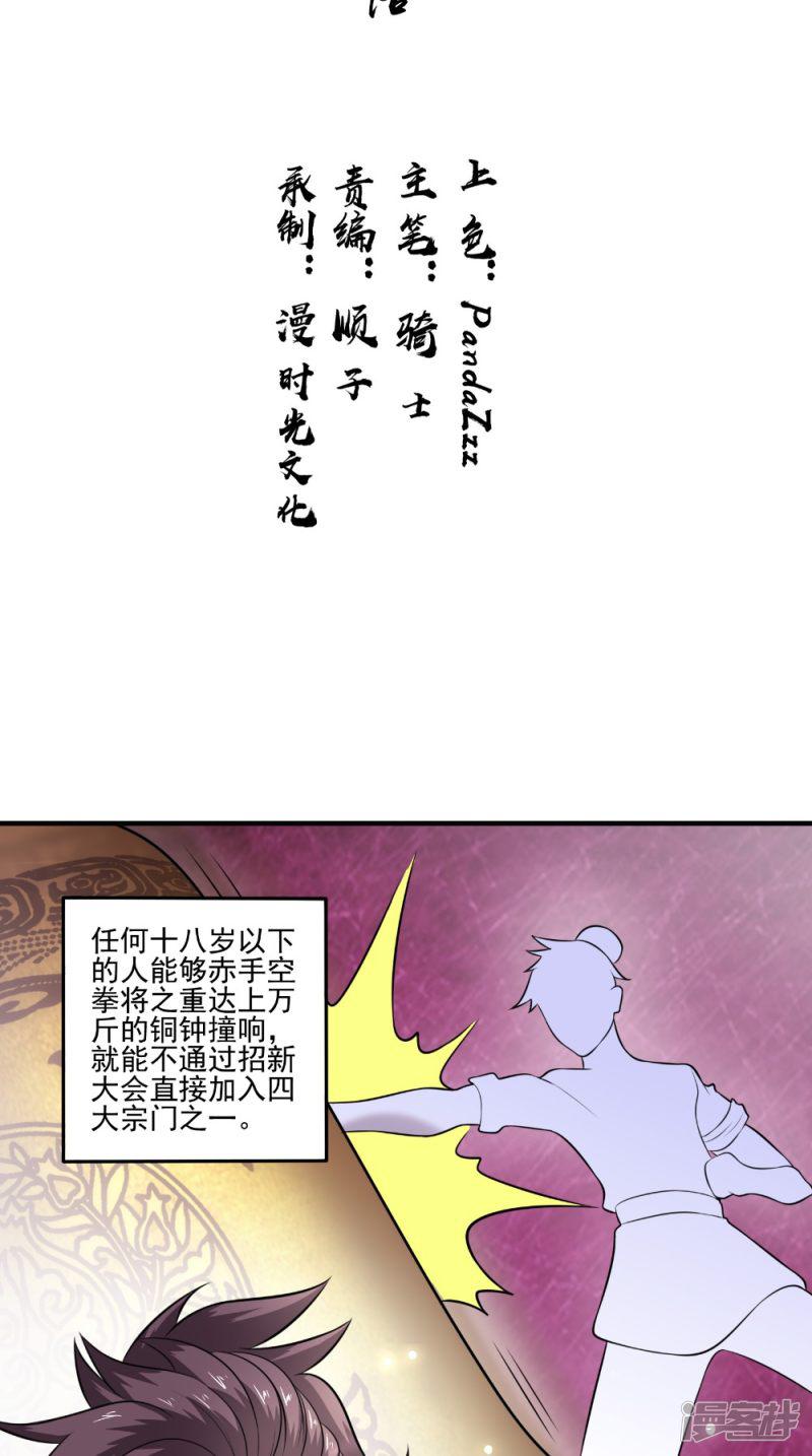 第40话 是时候登场了-1