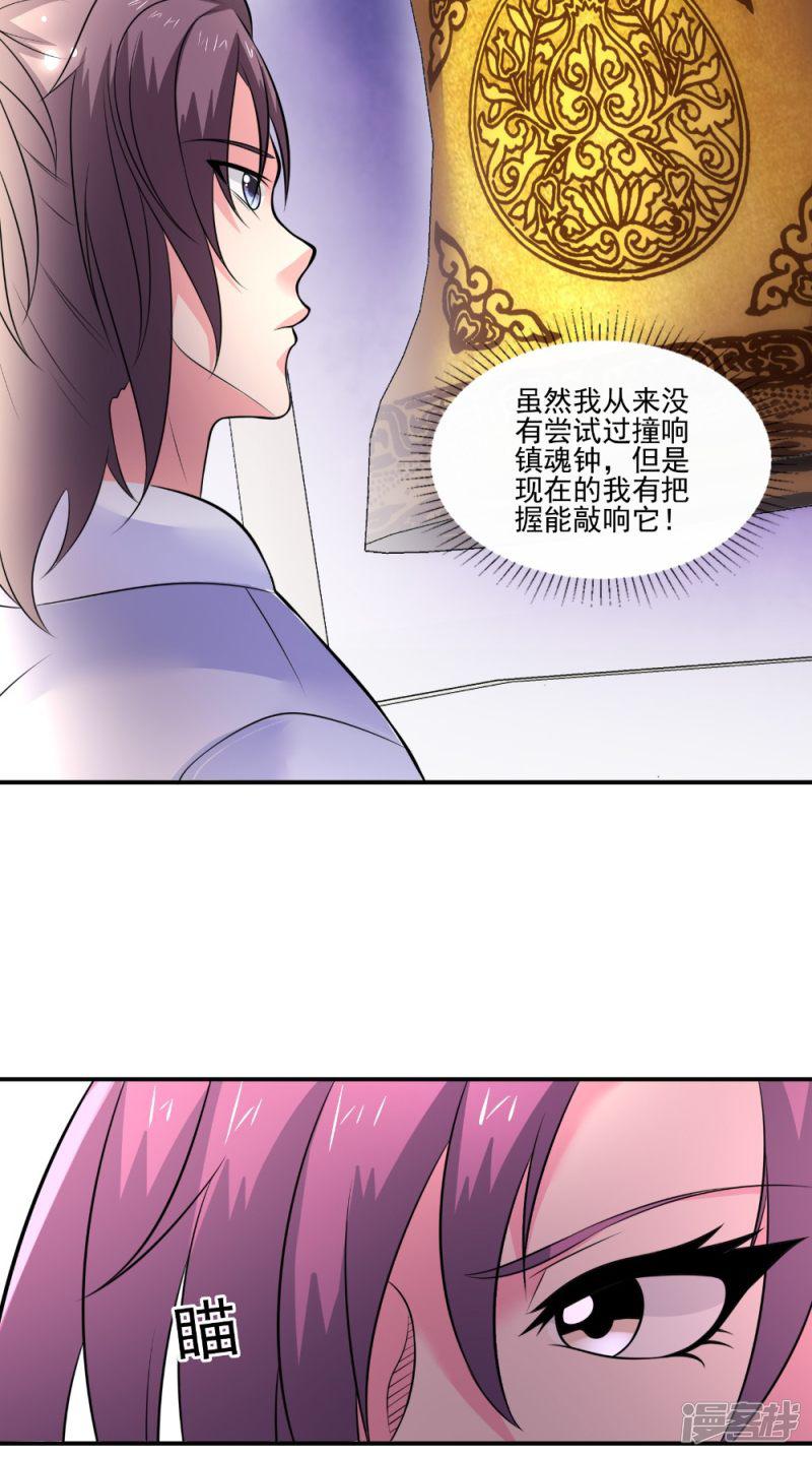 第40话 是时候登场了-5