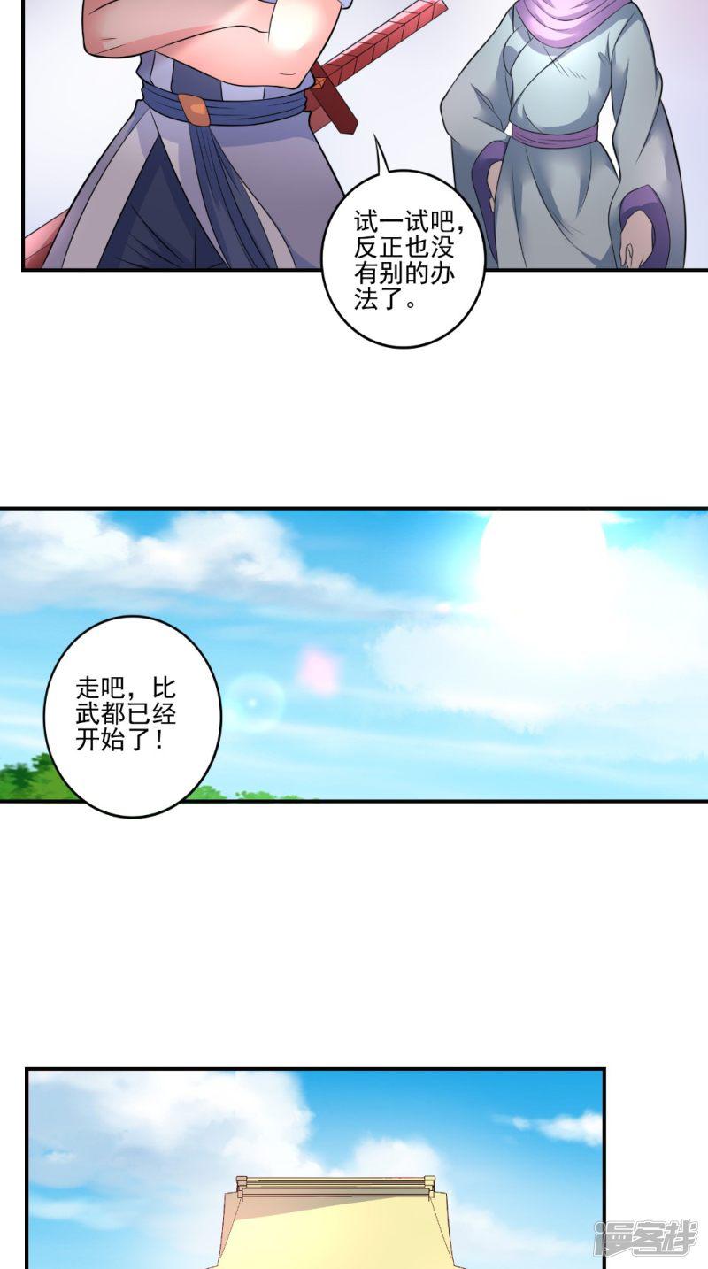 第40话 是时候登场了-8