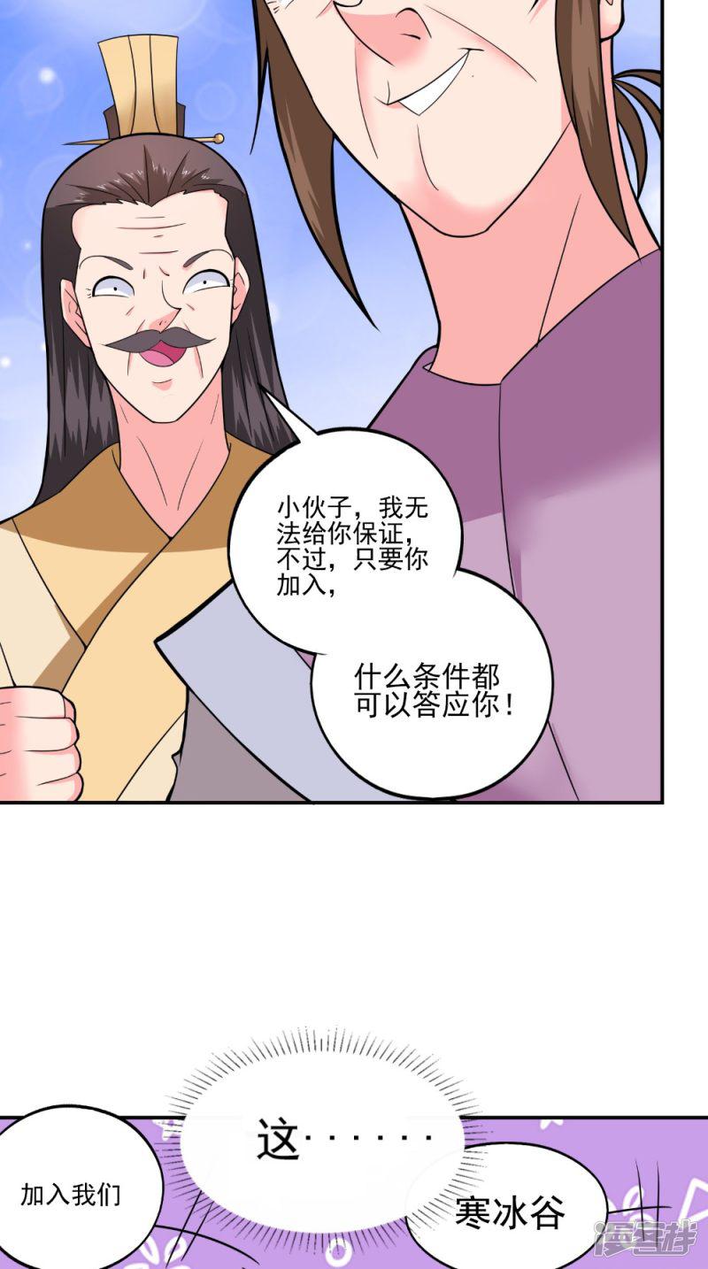 第41话 镇魂九鸣-18