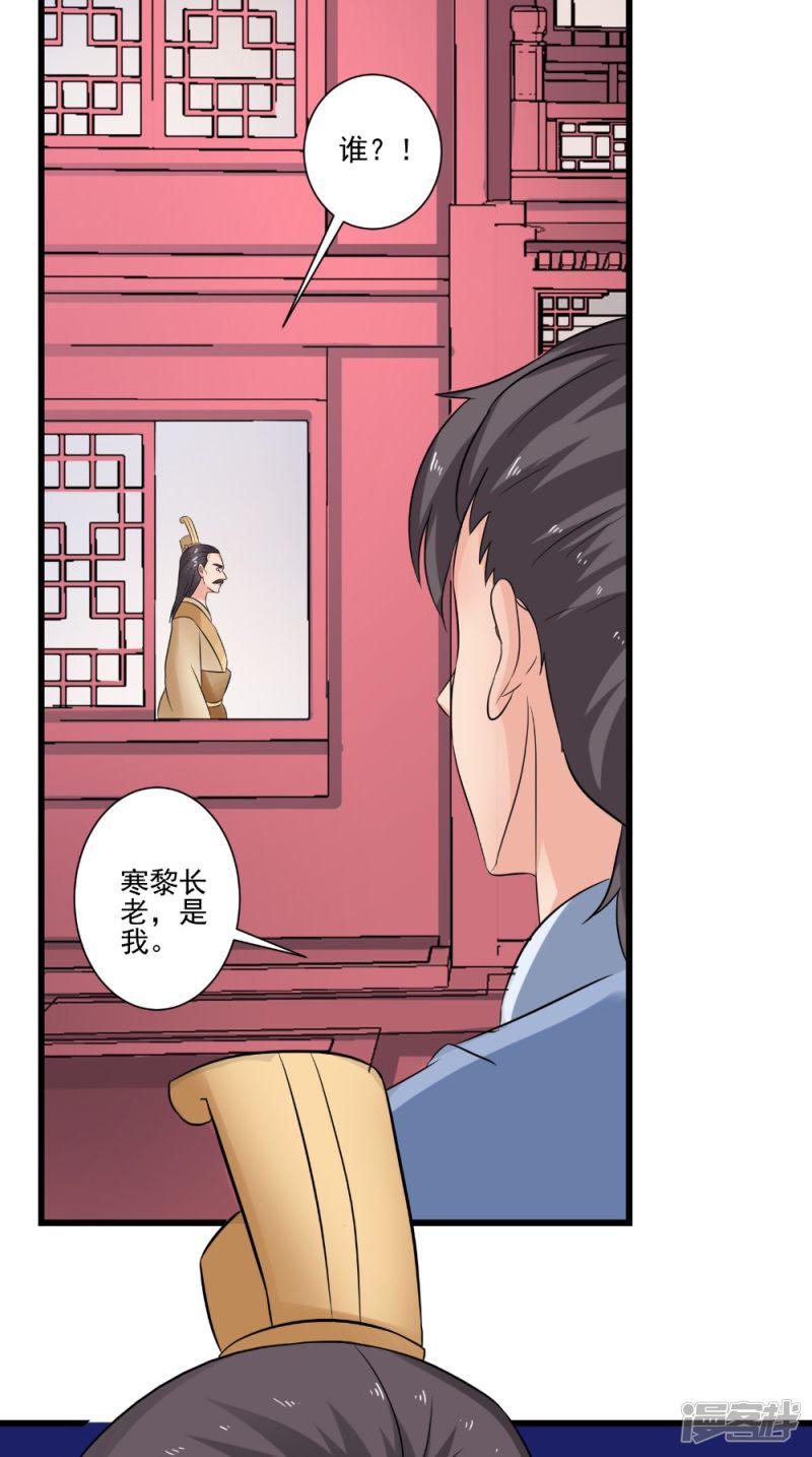 第45话 结怨-26