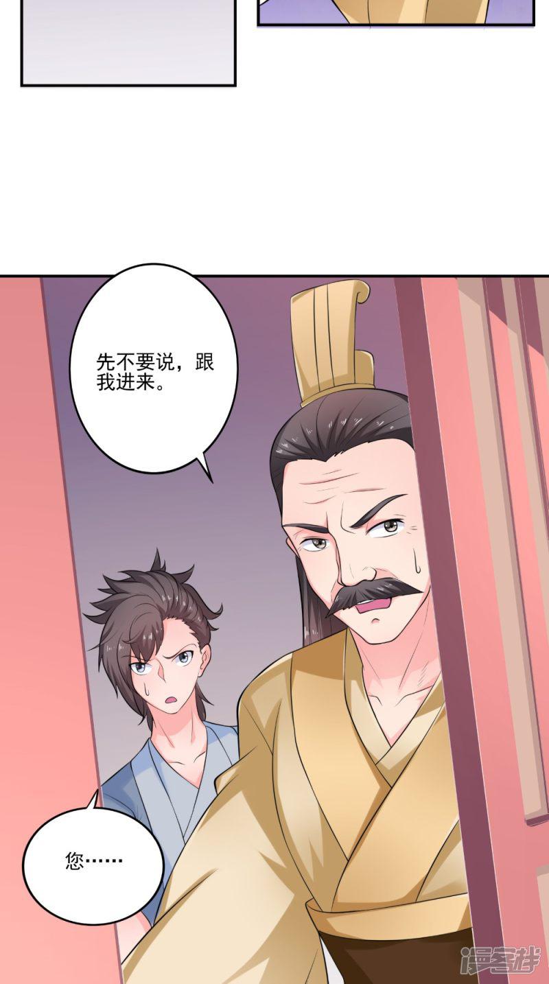 第46话 吃醋-2