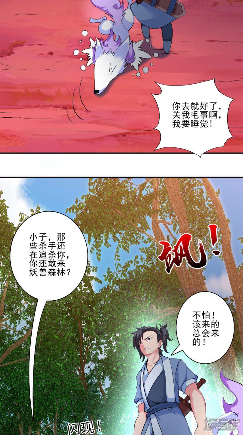 第47话 墨石-15