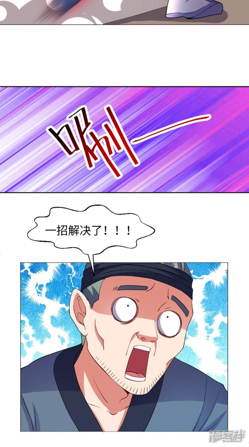 第53话 呼救声-3