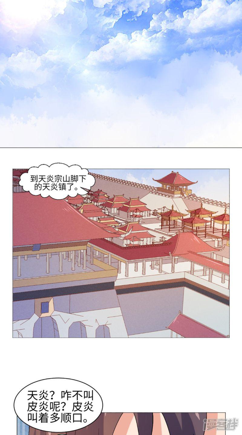 第53话 呼救声-9