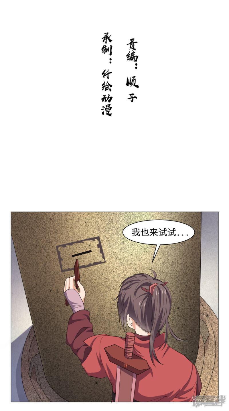 第64话 败犬-1