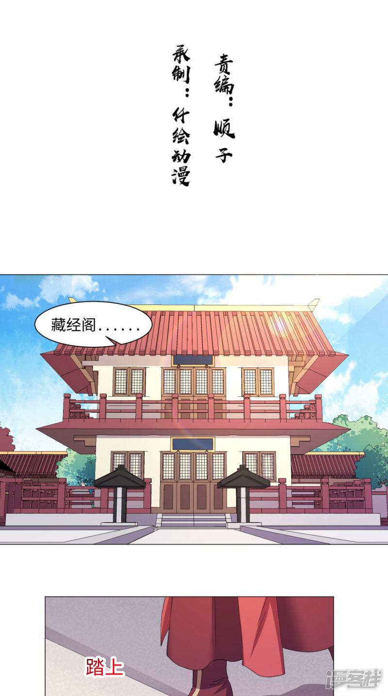 第65话 一测实力-1