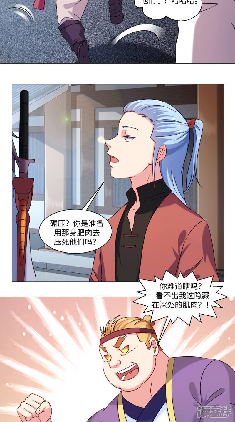 第71话 拦路虎-3