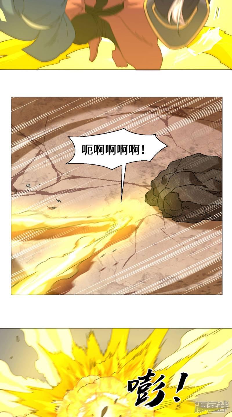 第75话 怎么会这么强-11