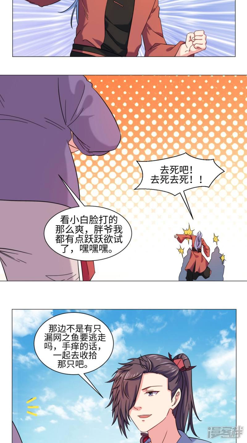 第75话 怎么会这么强-13