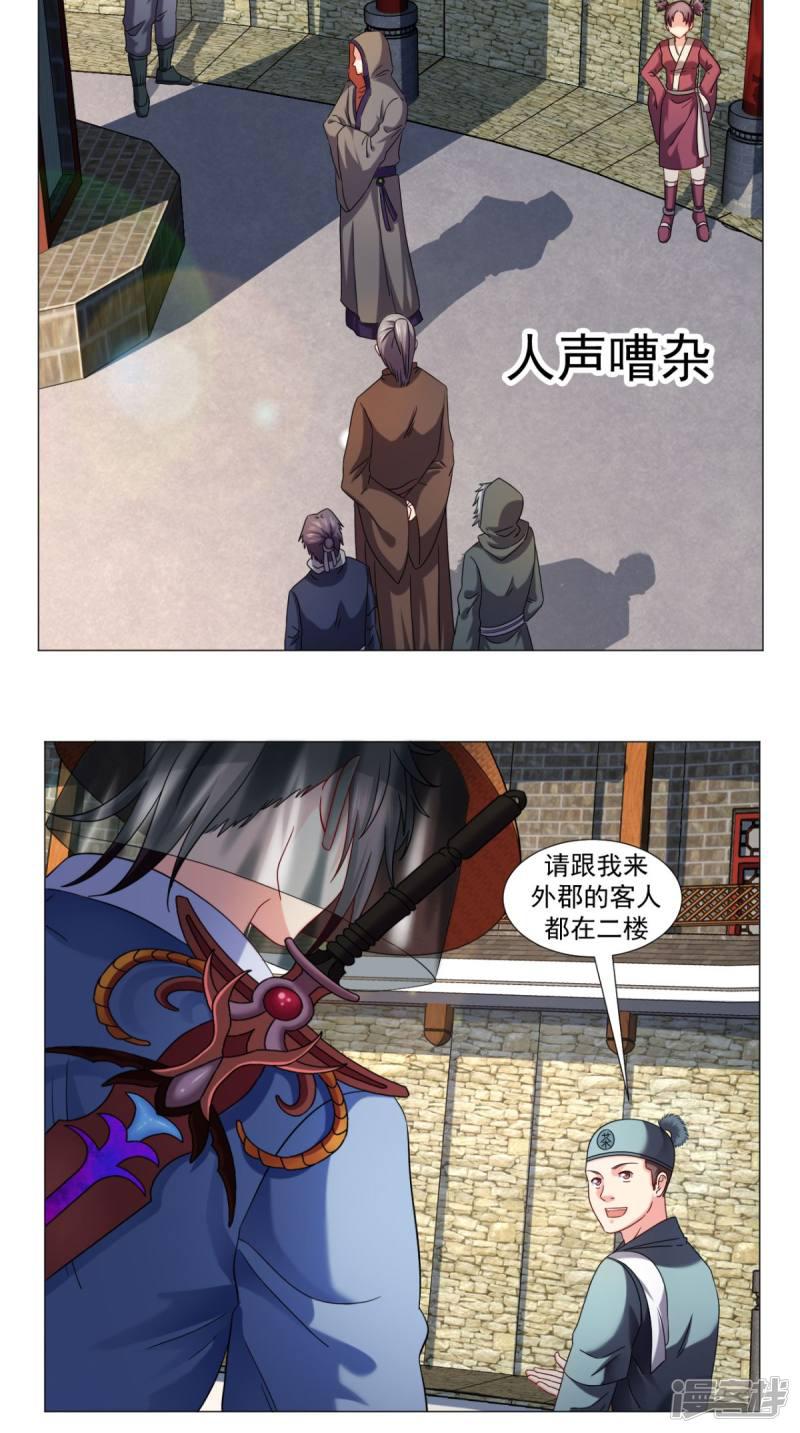 第79话 暗藏玄机-4