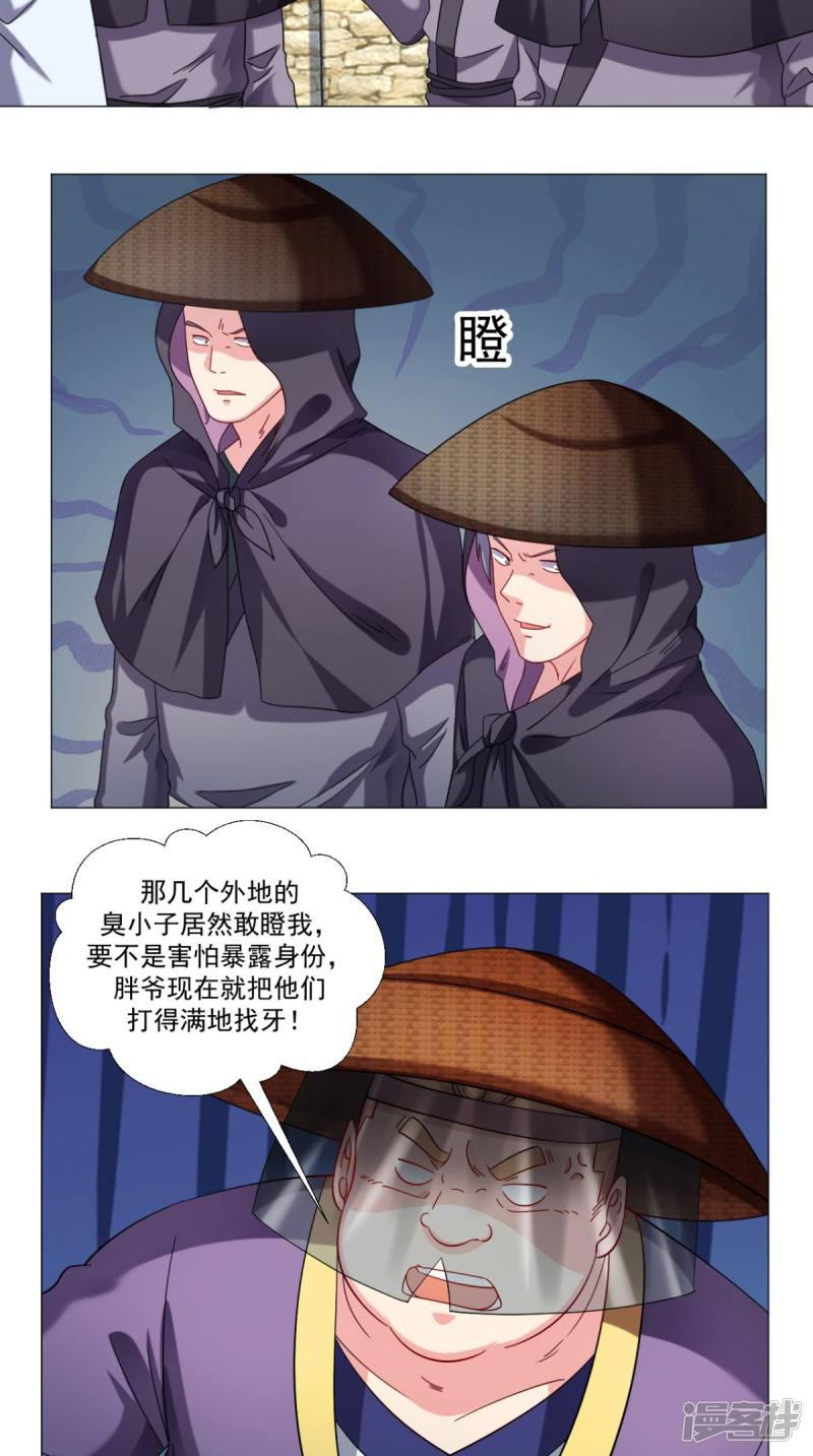 第79话 暗藏玄机-8