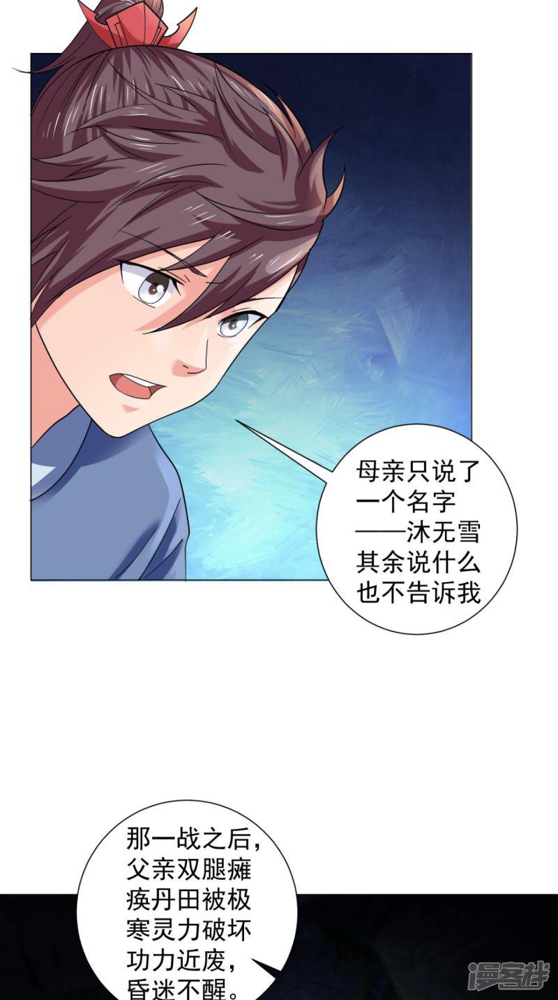 第97话 寻找火焰山-19