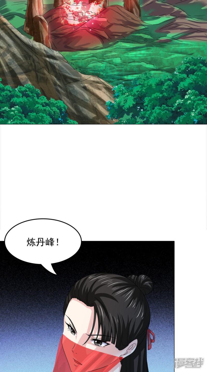 第100话 吼天狼-2