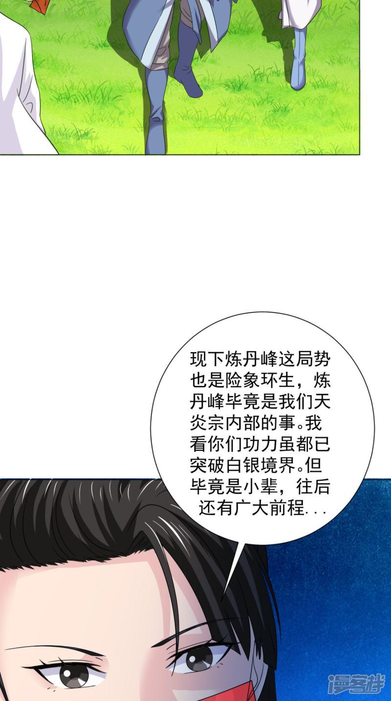 第100话 吼天狼-6