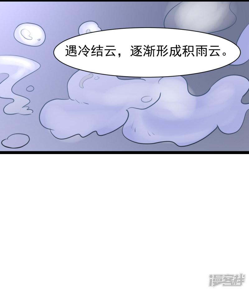 第7话 千万别去-2