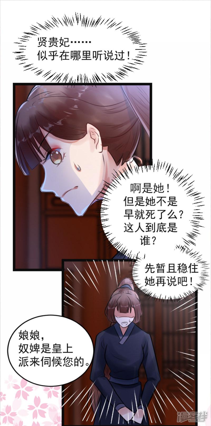 第8话 精分嬷嬷-7