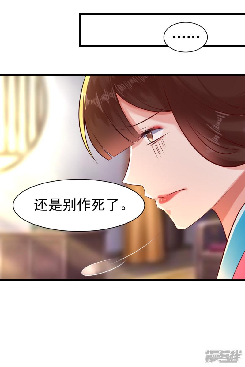 第14话 活着可真难-17