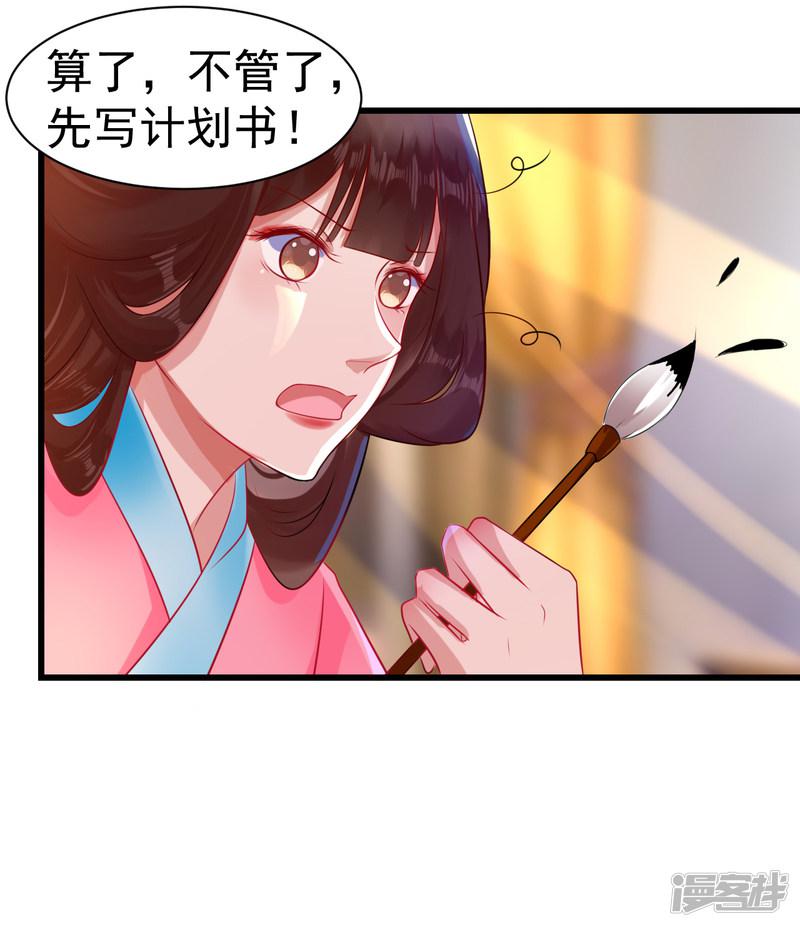 第14话 活着可真难-20