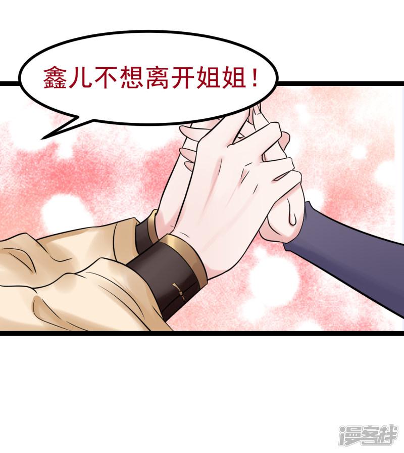 第14话 活着可真难-34