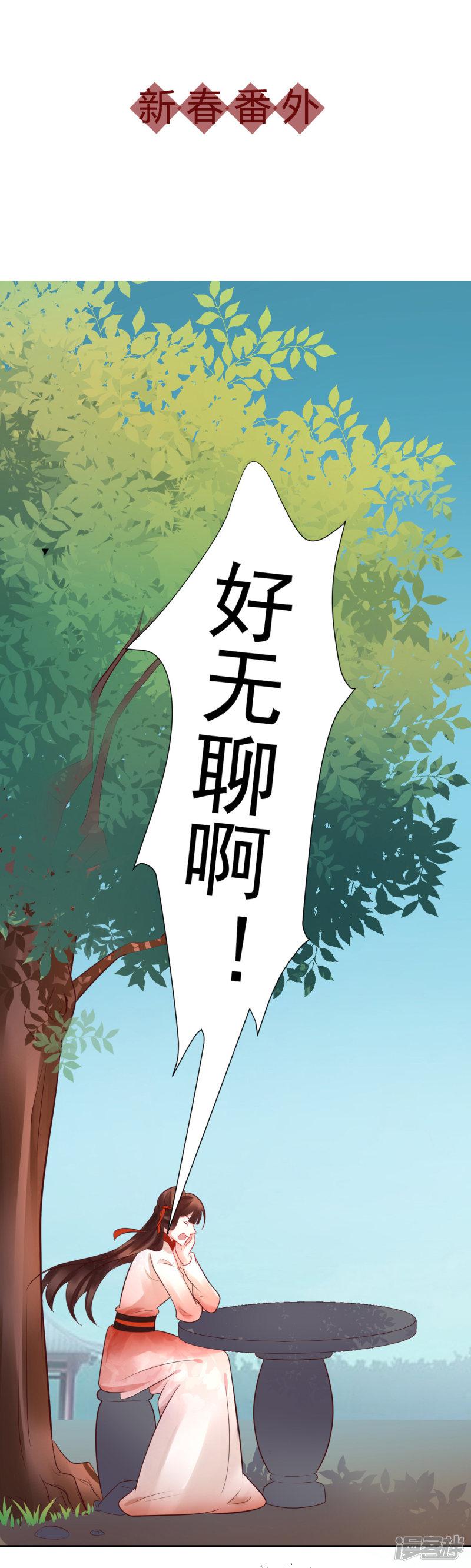 第35话 新春番外1-1