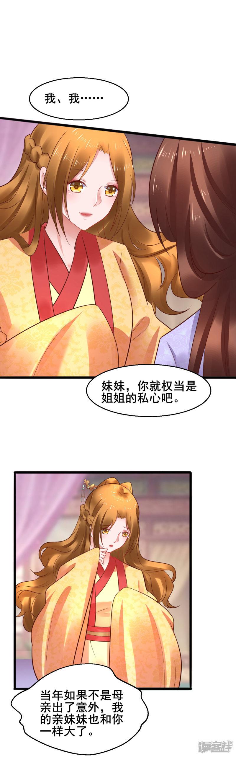 第49话 巧心-5