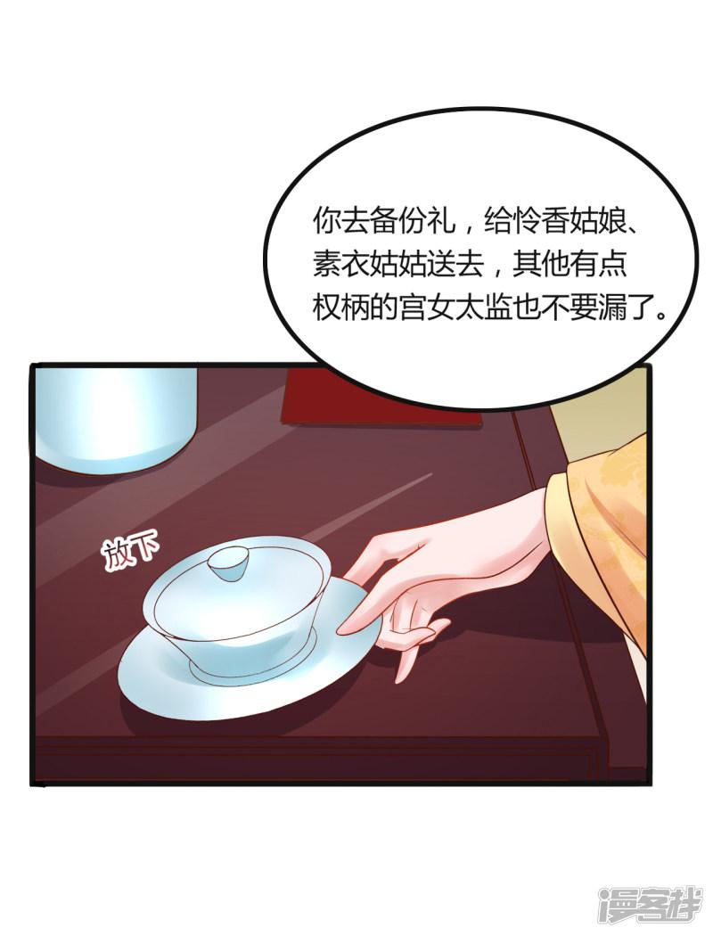 第49话 巧心-14