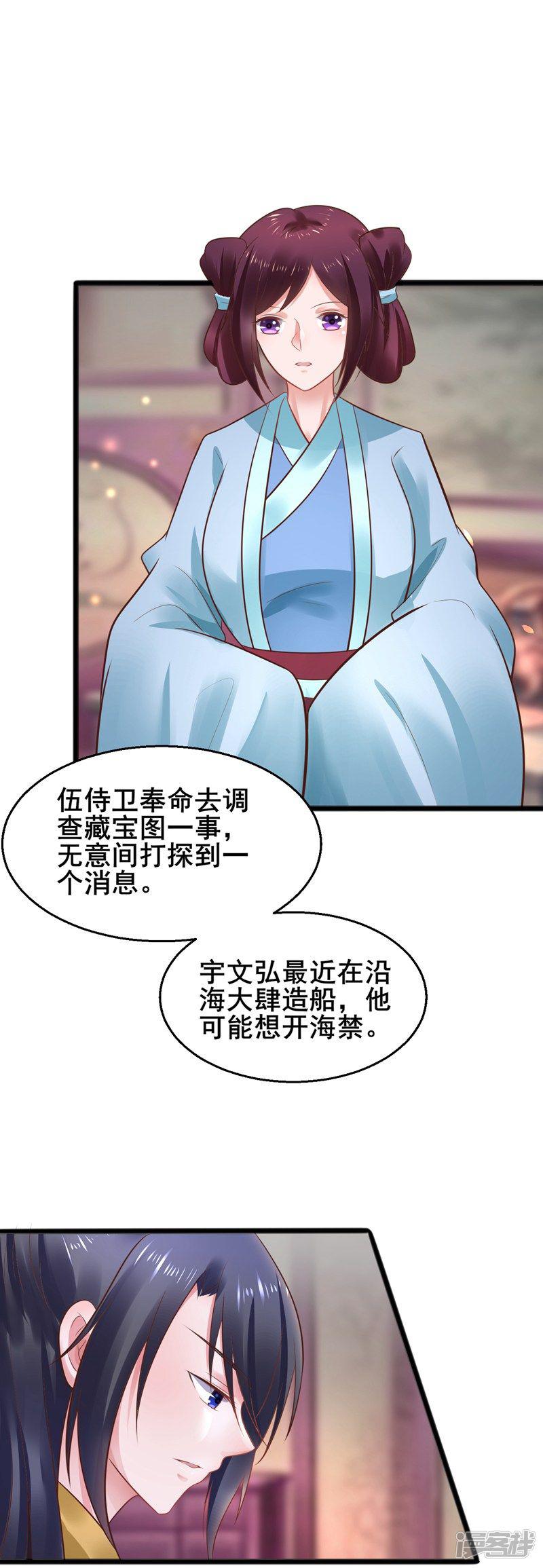 第51话 开海禁-14