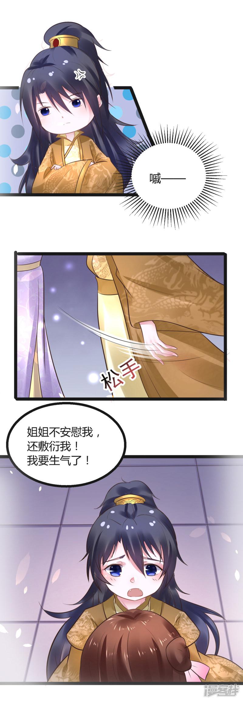 第53话 躲避球-1