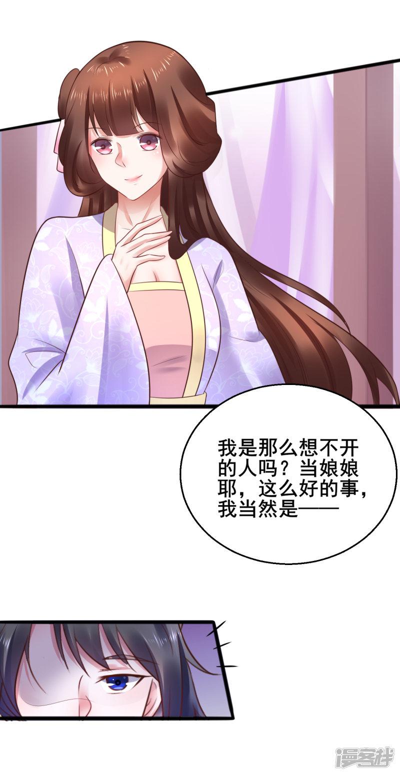 第56话 被认出来了？！-2