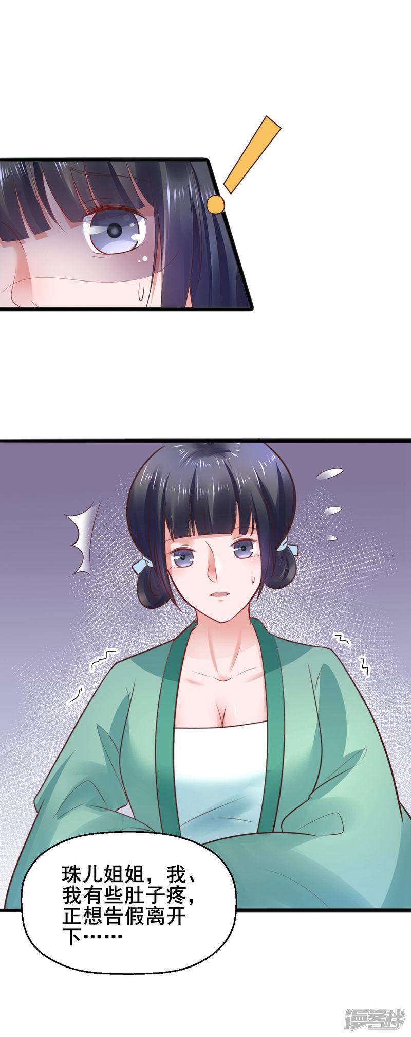 第61话 &ldquo;抓鬼&rdquo;-9